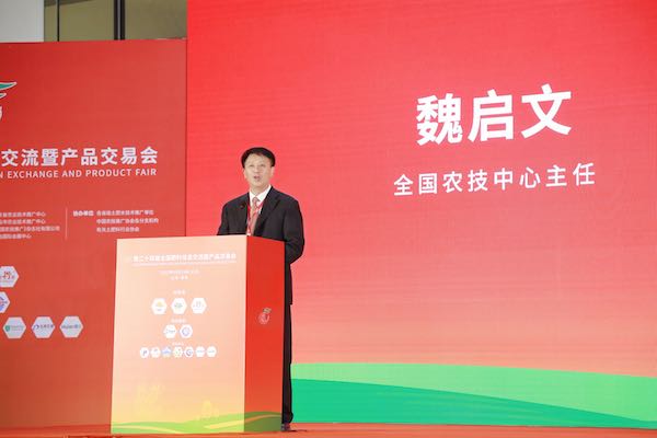 全國農業(yè)技術推廣服務中心主任魏啟文講話.jpg 全國農業(yè)技術推廣服務中心主任魏啟文講話.jpg